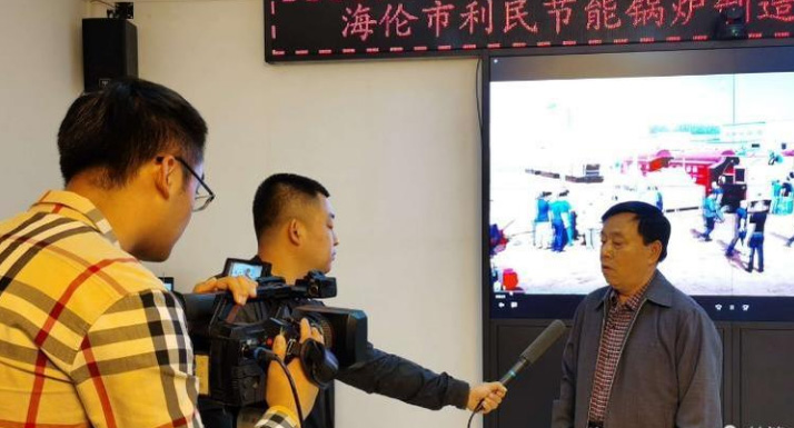 海倫市融媒體中心關(guān)注利民萬(wàn)佳鍋爐，助力企業(yè)快速發(fā)展